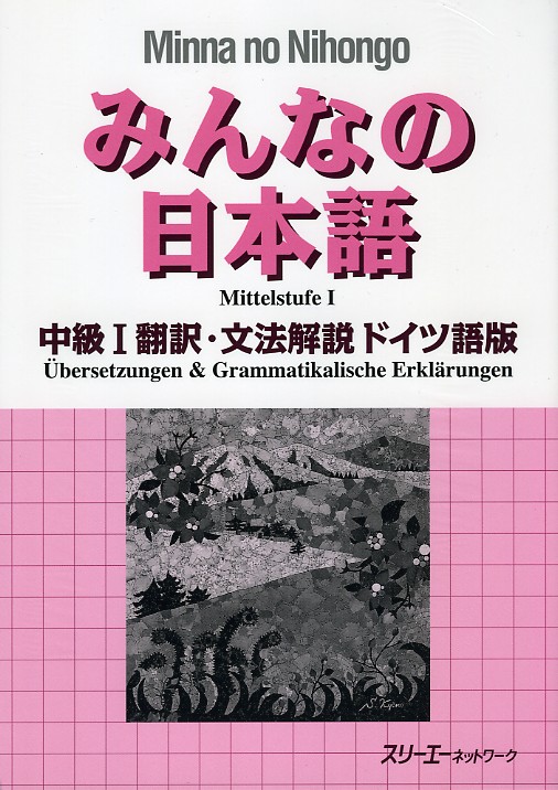 minna-shokyu2-bunpou